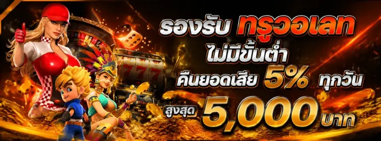 Promotion 2